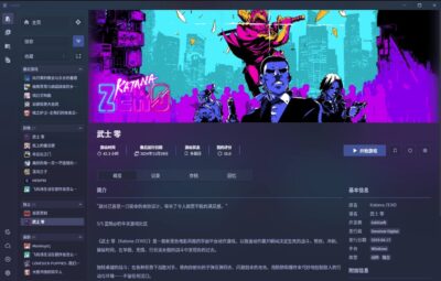 Vnite 游戏管理器：整合多平台游戏库的开源本地管理工具-山海之花 - 宝藏星球屋