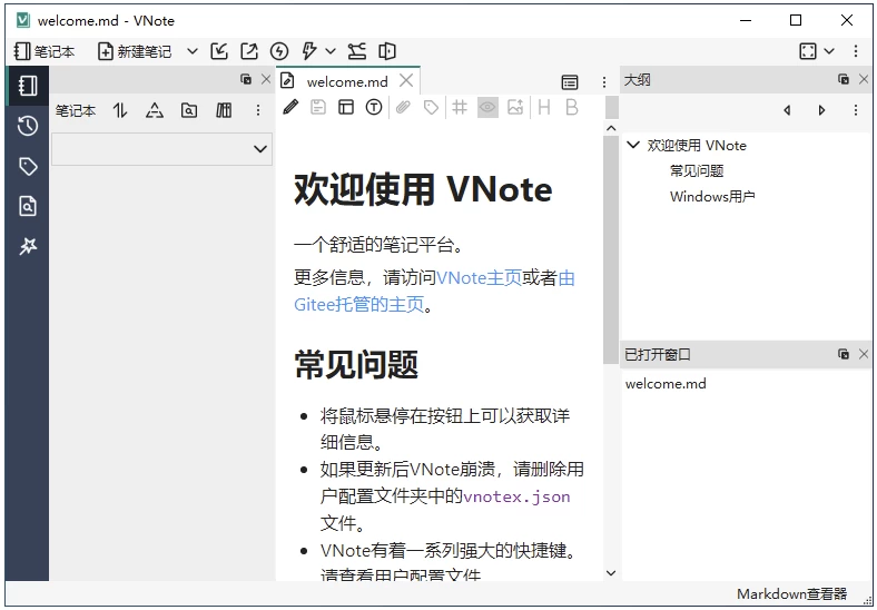 VNote 开源 Markdown 笔记 v4.2.0：专注写作与阅读的跨平台笔 截图