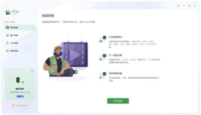 EaseUS Fixo 易我视频照片修复：一站式修复损坏媒体文件的实用工具-山海之花 - 宝藏星球屋