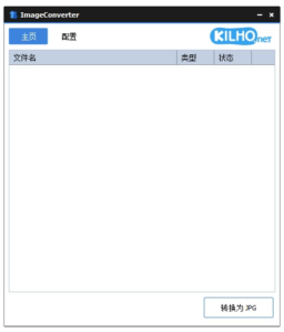 ImageConverter 图像格式转换：一键批量处理多格式图片转换-山海之花 - 宝藏星球屋