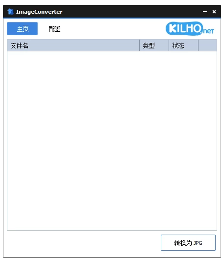ImageConverter 图像格式转换：一键批量处理多格式图片转换-山海之花 - 宝藏星球屋