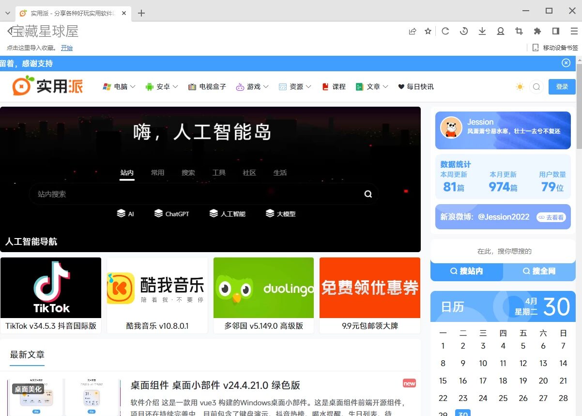 Twinkstar 星愿浏览器 v11.3.1000.2607 便携版:轻量上网 截图