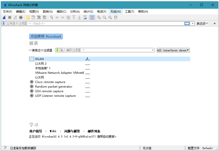 Wireshark 网络抓包工具：协议分析与网络故障排查利器-山海之花 - 宝藏星球屋