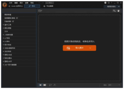 CyberLink PhotoDirector 相片大师：一站式照片编辑与智能美-山海之花 - 宝藏星球屋
