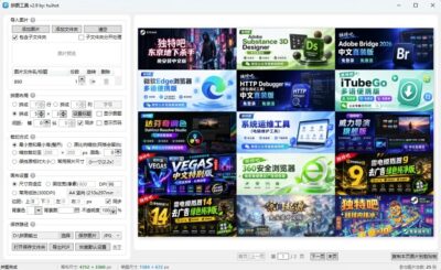 拼图工具 v3.0：图片拼接与排版的高效实用助手-山海之花 - 宝藏星球屋