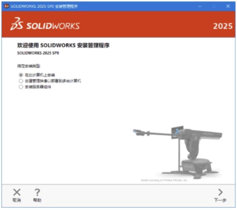 SolidWorks Premium 2026 SP3.2：三维机械设计与工程验-山海之花 - 宝藏星球屋
