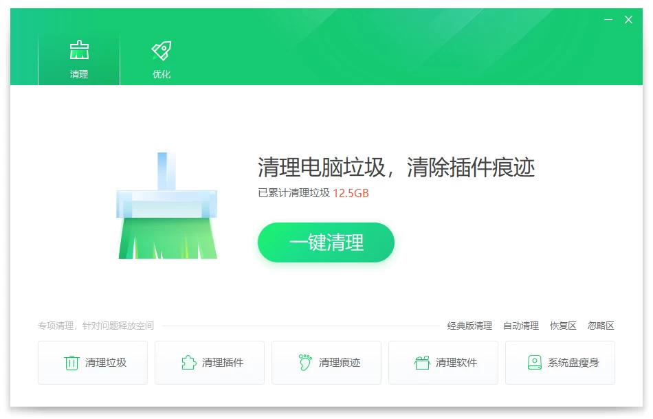 360清理优化 v14 2026.7：系统加速与垃圾清理维护工具-山海之花 - 宝藏星球屋