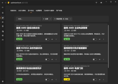 optimizerDuck 系统优化工具：提升 Windows 性能与隐私保护的-山海之花 - 宝藏星球屋