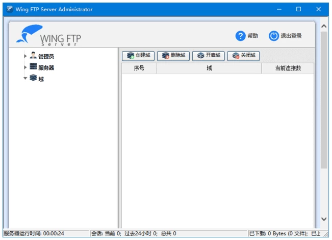 Wing FTP Server Corporate 8.2.1：企业级多协议文件-山海之花 - 宝藏星球屋
