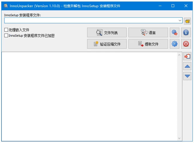 Inno Unpacker 解包工具：解析 Inno Setup 安装包并提取安 截图