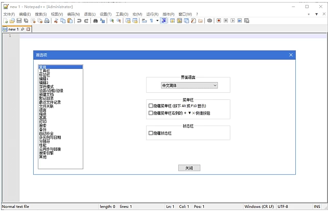 Notepad++ 代码编辑器：提升编程效率的轻量级文本处理工具 截图