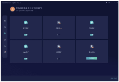 IObit Malware Fighter Pro 电脑安全软件：实时防护与深度-山海之花 - 宝藏星球屋