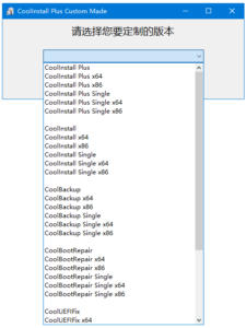 CoolInstall Plus 系统安装工具：支持多格式映像与多系统引导修复的-山海之花 - 宝藏星球屋