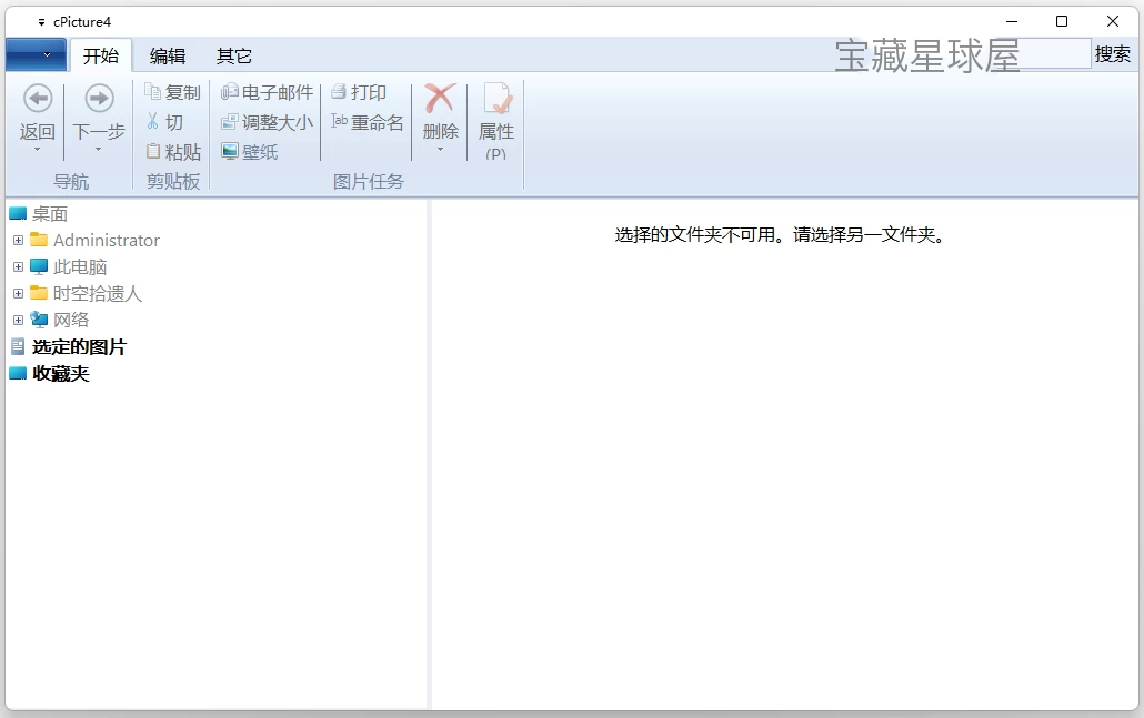 cPicture 图片管理软件：高效整理与浏览海量图片的实用工具 截图
