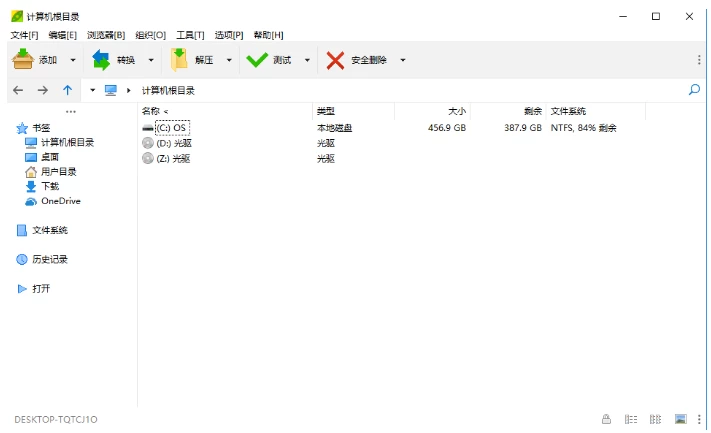 PeaZip 多平台解压缩软件：高效处理与安全管理的文件归档工具 截图