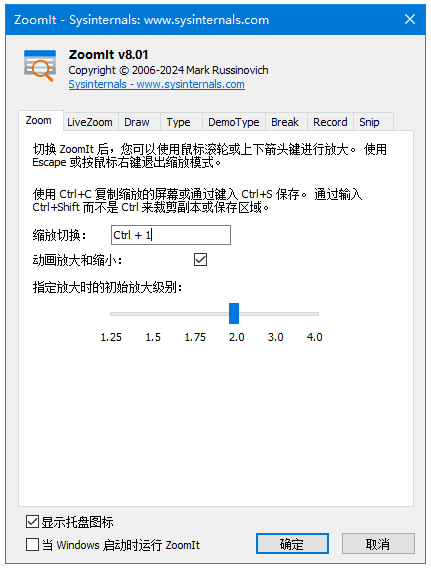 ZoomIt 投影演示辅助工具:屏幕放大与实时标注 截图