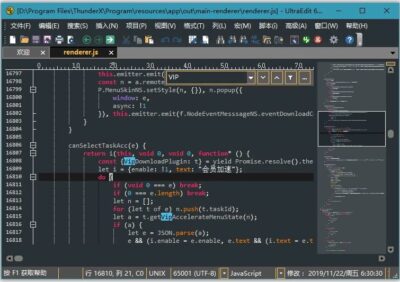 IDM UltraEdit v33.0.0.23 代码编辑器：专业文本处理与十六-山海之花 - 宝藏星球屋