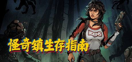 《怪奇镇生存指南》一款等距视角收集制作生存恐怖游戏。白天搜集资源造避难所,夜间靠潜行和声音机制躲避怪物,漫画风格搭配80年代复古美学,独立游戏,单人游玩。-山海之花 - 宝藏星球屋