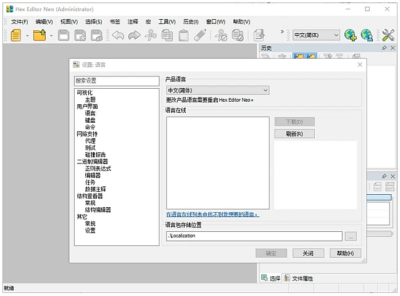 Hex Editor Neo 十六进制编辑器：高效处理二进制数据与超大文件的专业-山海之花 - 宝藏星球屋