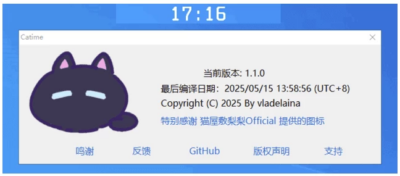 Catime 倒计时工具：专注计时与番茄钟的轻量效率助手-山海之花 - 宝藏星球屋
