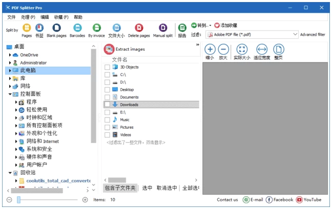 CoolUtils PDF Splitter Pro：高效分割PDF文档的实用工 截图