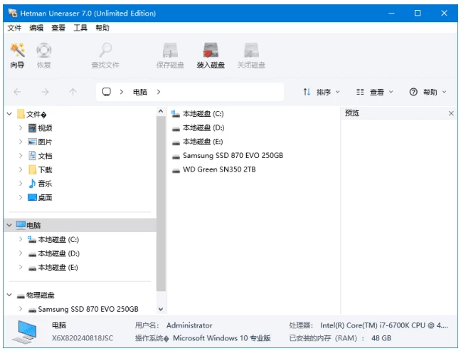 Hetman Uneraser 文件恢复工具：找回误删数据的专业解决方案 截图