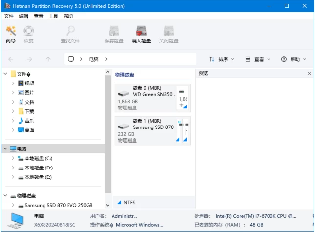 Hetman Partition Recovery 分区恢复工具：找回丢失分区与-山海之花 - 宝藏星球屋