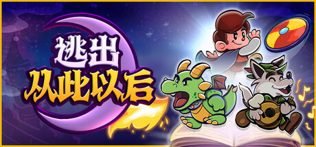 《逃出从此以后》一款纸片风格回合制角色扮演游戏。在童话世界对抗资本巨头,通过晋升斗智斗勇、招募盟友、发动起义,全程充满讽刺与策略。-山海之花 - 宝藏星球屋