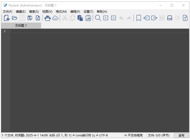 Skylark 编辑器：高效十六进制编辑与代码处理工具 截图