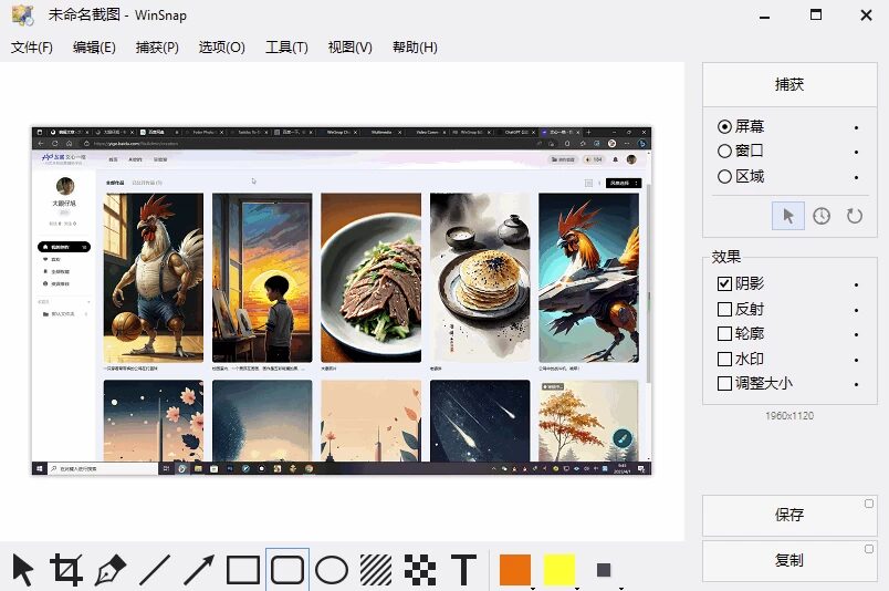 WinSnap v6.2.4 便携修改版：灵活高效的屏幕截图捕获工具-山海之花 - 宝藏星球屋