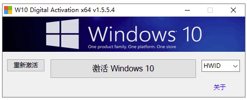 W10 Digital Activation Win10激活工具：数字许可永久激-山海之花 - 宝藏星球屋
