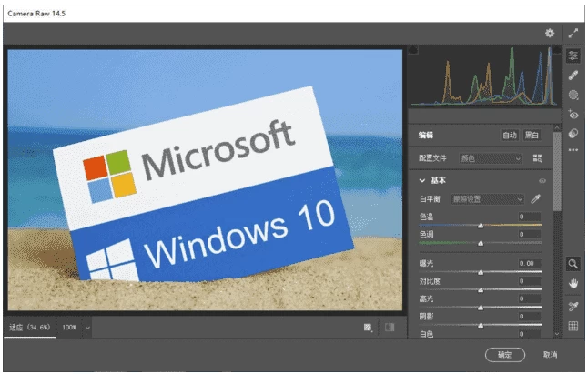 Adobe Camera Raw 18.4.1：专业 RAW 图像处理与照片编辑 截图