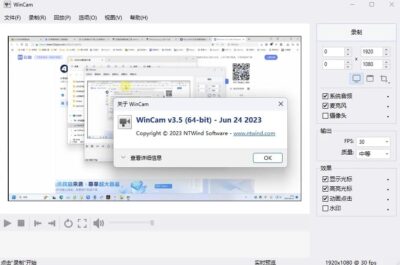 WinCAM 屏幕录像 v4.0：轻量级桌面录制与区域捕捉工具-山海之花 - 宝藏星球屋