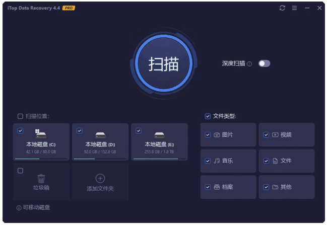 iTop Data Recovery Pro：恢复误删文件的专业数据救援工具-山海之花 - 宝藏星球屋