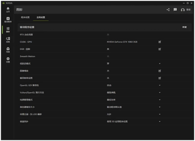 NVIDIA App 显卡驱动管理：为游戏玩家打造的驱动更新与性能调优工具-山海之花 - 宝藏星球屋