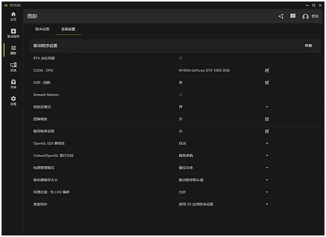 NVIDIA App 显卡驱动管理：为游戏玩家打造的驱动更新与性能调优工具-山海之花 - 宝藏星球屋