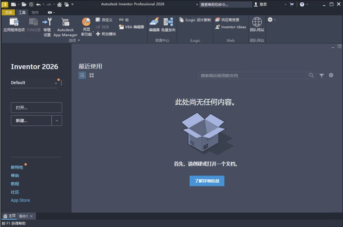 Inventor Professional 2027.1.0 中文版：机械设计建 截图