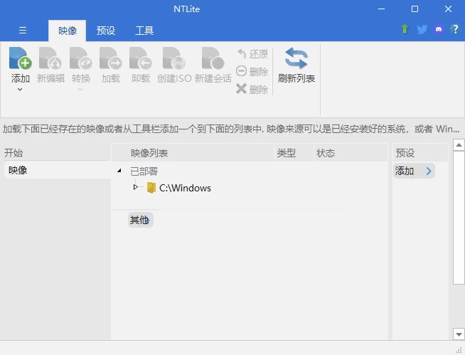 NTLite 操作系统定制工具：精简部署与系统优化辅助软件 截图