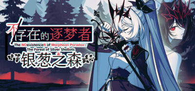 《不/存在的逐梦者：银葱之森》一款以多分支叙事为核心的独立冒险角色扮演游戏。玩家在银葱之森探索真相，通过对话选择影响多方势力走向，体验不同结局。-山海之花 - 宝藏星球屋