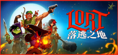 《落逃之地》一款支持1至8人联机的动作肉鸽游戏。组队闯关、堆叠道具、随机地图，从刮痧到秒杀的成长配合朋友互坑的乐趣。