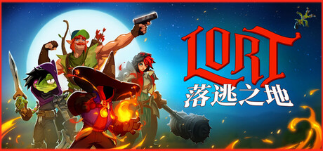 《落逃之地》一款支持1至8人联机的动作肉鸽游戏。组队闯关、堆叠道具、随机地图，从刮痧到秒杀的成长配合朋友互坑的乐趣。-山海之花 - 宝藏星球屋