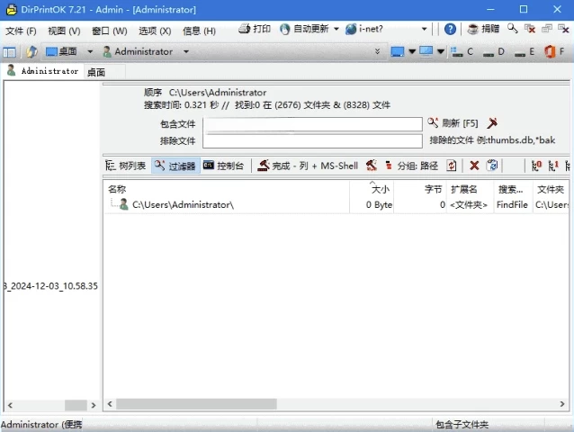 DirPrintOK 文件夹目录打印工具:快速生成并打印文件列表的实用软件-山海之花 - 宝藏星球屋