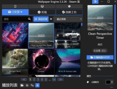 Wallpaper Engine 电脑动态壁纸软件:本地壁纸管理与离线应用工具-山海之花 - 宝藏星球屋