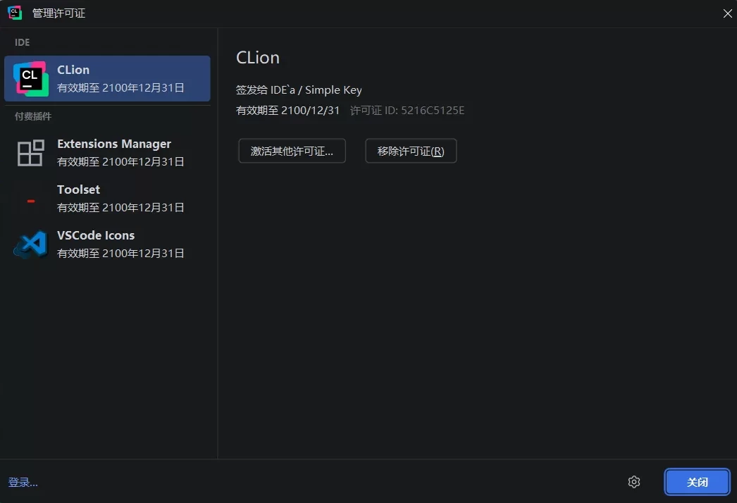 JetBrains CLion 2026.1.4 智能编码与跨平台开发工具-山海之花 - 宝藏星球屋