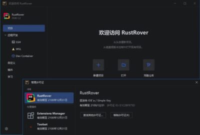 JetBrains RustRover 2026.1.4 特别版：Rust 开发-山海之花 - 宝藏星球屋