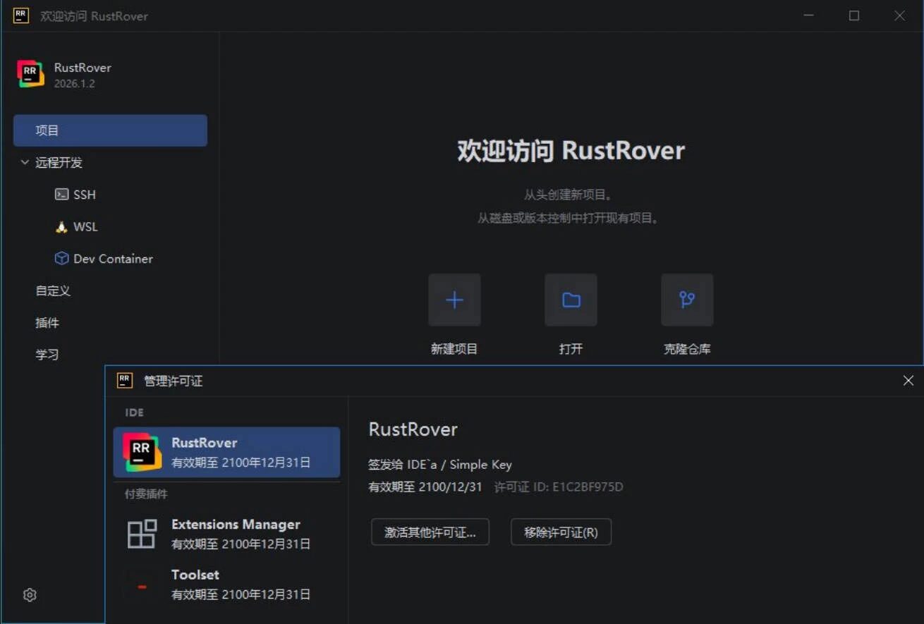 JetBrains RustRover 2026.1.4 特别版：Rust 开发-山海之花 - 宝藏星球屋