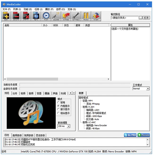 MediaCoder 音视频转换压缩：一站式搞定多格式转码与体积优化-山海之花 - 宝藏星球屋