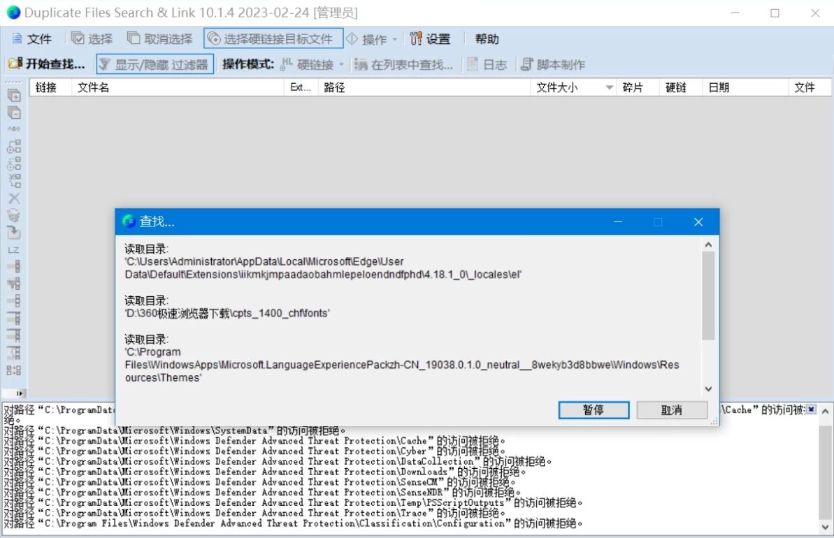 Duplicate Same Files Searcher 重复文件搜索:清理硬 截图