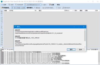 Duplicate Same Files Searcher 重复文件搜索：清理硬-山海之花 - 宝藏星球屋