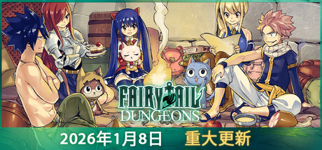 《妖精的尾巴 地下迷城》一款基于原作设定的卡牌构筑肉鸽游戏。操控原作角色,在有限步数内探索迷宫、收集魔法卡牌、构筑专属牌组,挑战层层深入的多个关卡。-山海之花 - 宝藏星球屋